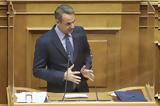 Μητσοτάκης, Τσίπρα, Εκλογές,mitsotakis, tsipra, ekloges