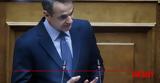 Κυρ, Μητσοτάκης, Έκτακτη,kyr, mitsotakis, ektakti