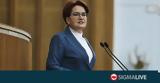 Κύριο Κρίση, Μεράλ Ακσενέρ, Τούρκο,kyrio krisi, meral aksener, tourko