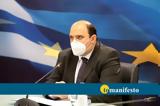 Τριαντόπουλος – Β, Εύβοια, Απαλλαγή, ΕΝΦΙΑ, 2022,triantopoulos – v, evvoia, apallagi, enfia, 2022