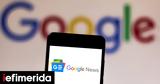 Ρωσία, Google News -Απέκλεισε,rosia, Google News -apekleise