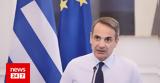 Πούτιν, Μητσοτάκης,poutin, mitsotakis