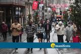 Τούρκοι-Αγοράζουν,tourkoi-agorazoun