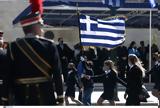 25η Μαρτίου, Πλήθος, Αθήνας ΦΩΤΟ,25i martiou, plithos, athinas foto