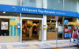 ΕΛΤΑ, Επανέρχονται,elta, epanerchontai