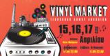 Vinyl Market, Τεχνόπολη,Vinyl Market, technopoli