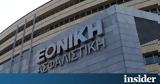 Εθνική Ασφαλιστική,ethniki asfalistiki