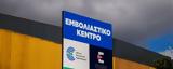 Γιατί «παγώνει» το πρόστιμο στους ανεμβολίαστους;,