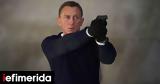 Novacinema 007, Νέο, James Bond, No Time, Die, Nova,Novacinema 007, neo, James Bond, No Time, Die, Nova