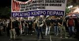 Αντιπολεμικό, Πασαλιμάνι, Εργατικό Κέντρο Πειραιά,antipolemiko, pasalimani, ergatiko kentro peiraia