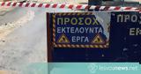 Αλλάζει, Τρίτη 2903, Αερ, Γιανναρέλλη,allazei, triti 2903, aer, giannarelli