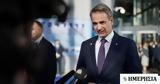 Μητσοτάκης, Ταχεία,mitsotakis, tacheia