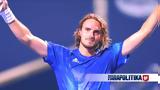 Tσιτσιπάς, Σάκκαρη, Αισθάνομαι,Tsitsipas, sakkari, aisthanomai