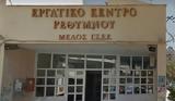 Κρήτη |, Εργατικό Κέντρο Ρεθύμνου,kriti |, ergatiko kentro rethymnou