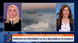 Πέφτουν, 3 Belharra, 6 Rafale,peftoun, 3 Belharra, 6 Rafale