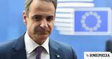 Μητσοτάκης, Ανάγκη,mitsotakis, anagki