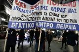 Πειραιάς, Κινητοποίηση, Ουκρανία, Σαρλ, Γκολ,peiraias, kinitopoiisi, oukrania, sarl, gkol