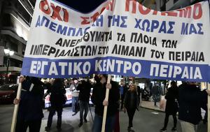 Πειραιάς, Κινητοποίηση, Ουκρανία, Σαρλ, Γκολ, peiraias, kinitopoiisi, oukrania, sarl, gkol