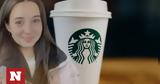 Πήρε, Starbucks,pire, Starbucks