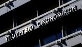 Υπουργείο Οικονομικών, Πιστώθηκαν,ypourgeio oikonomikon, pistothikan