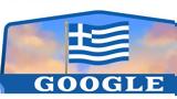 Google, 25ης Μαρτίου,Google, 25is martiou