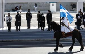 Μηνύματα, 25η Μαρτίου, minymata, 25i martiou