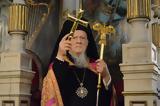 Οικουμενικός Πατριάρχης, ”Η Θεομήτωρ, Ουκρανία”,oikoumenikos patriarchis, ”i theomitor, oukrania”