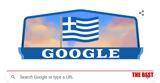 25η Μαρτίου, Google, Doodle,25i martiou, Google, Doodle