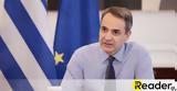 Μητσοτάκης, 25η Μαρτίου, Ελληνα - Ξέρω,mitsotakis, 25i martiou, ellina - xero