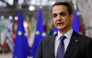 Μητσοτάκης, Μετατρέπουμε, mitsotakis, metatrepoume