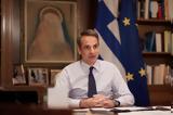 Μητσοτάκης, 25η Μαρτίου, Εθνική,mitsotakis, 25i martiou, ethniki