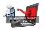 Δωρεάν Antivirus, Αυτά, 2022,dorean Antivirus, afta, 2022