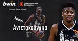 Κώστας Αντετοκούνμπο, Ο Ολυμπιακός, Euroleague TV,kostas antetokounbo, o olybiakos, Euroleague TV