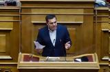 Τσίπρας, ’21,tsipras, ’21