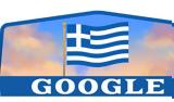 Google, 25ης Μαρτίου,Google, 25is martiou