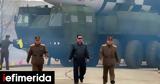 Βόρεια Κορέα, Κιμ Γιονγκ Ουν, Τομ Κρουζ, Top Gun,voreia korea, kim giongk oun, tom krouz, Top Gun