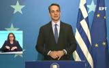 Μητσοτάκης, Ρητή,mitsotakis, riti