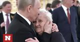 Βλαντίμιρ Πούτιν, Πώς, 88χρονη, Πούτιν,vlantimir poutin, pos, 88chroni, poutin