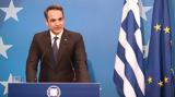 Μητσοτάκης, Επιτύχαμε,mitsotakis, epitychame