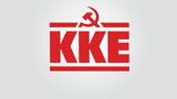 ΚΚΕ, Σύνοδο Κορυφής ΕΕ, Ακόμη,kke, synodo koryfis ee, akomi