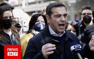 Τσίπρας, tsipras