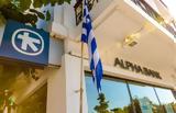 ΑLPHA BANK, Ανοίγει,aLPHA BANK, anoigei