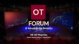 OT Forum, Κόσμος, Αλλάζει,OT Forum, kosmos, allazei