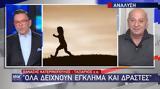 Θανάσης Κατερινόπουλος, Πάτρα, Όλα,thanasis katerinopoulos, patra, ola