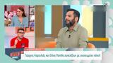 Breakfaststar, Γιώργος Καρτελιάς, Ελίνα Παπίλα,Breakfaststar, giorgos kartelias, elina papila