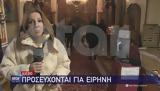 Προσευχήθηκαν, Κιέβου,prosefchithikan, kievou