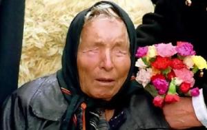 Baba Vanga, Πούτιν, “προφητεία”, “Νοστράδαμου, Βαλκανίων”, Ουκρανία, Baba Vanga, poutin, “profiteia”, “nostradamou, valkanion”, oukrania