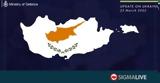 Χάρτης, Διχοτόμησε, Κύπρο, Βρετανικό ΥΠΑΜ,chartis, dichotomise, kypro, vretaniko ypam