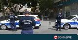 Ποινικό, Συντεχνία Ισότητα,poiniko, syntechnia isotita