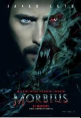 Προβολή, Morbius, Δημοτικό Κινηματογράφο Απόλλων,provoli, Morbius, dimotiko kinimatografo apollon